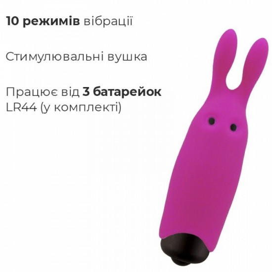 Віброкуля Adrien Lastic Pocket Vibe Rabbit Pink зі стимулюючими вушками