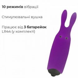 Віброкуля Adrien Lastic Pocket Vibe Rabbit Purple зі стимулюючими вушками Віброкуля Adrien Lastic Pocket Vibe Rabbit Purple зі стимулюючими вушками