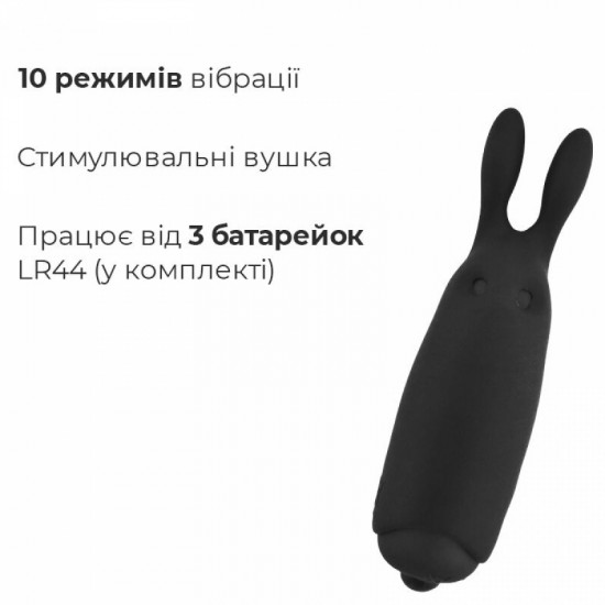 Віброкуля Adrien Lastic Pocket Vibe Rabbit Black зі стимулюючими вушками