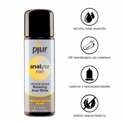 Анальная смазка pjur analyse me! Relaxing jojoba silicone 30 мл на силиконовой основе с жожоба Анальная смазка pjur analyse me! Relaxing jojoba silicone 30 мл на силиконовой основе с жожоба