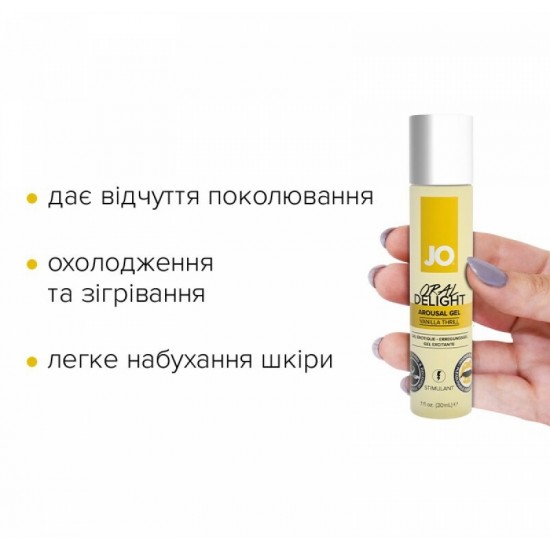 Гель для оральних пестощів System JO Oral Delight Vanilla Thrill (30 мл), ефект холод-тепло