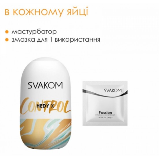 Яйце-мастурбатор Svakom Hedy X- Control