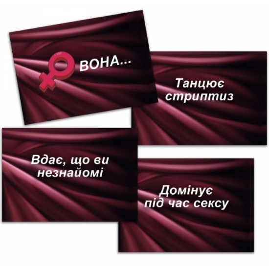 Еротична гра «Секс Рулетка» (UA)